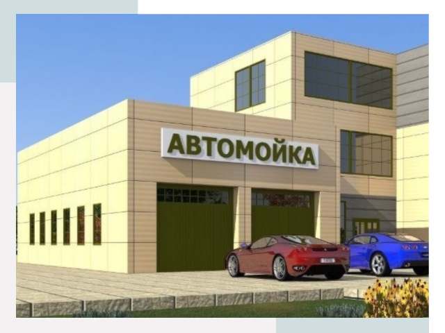 Проектирование современных автомоечных комплексов в Ижевске